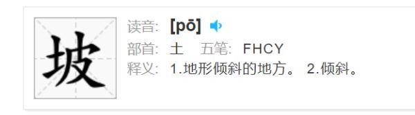 拼音“o”读“欧”还是“窝”？网友吵上热搜！