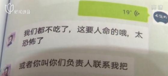 上海一高薪女白领10多次往外卖中放订书钉，骗取赔偿5千元